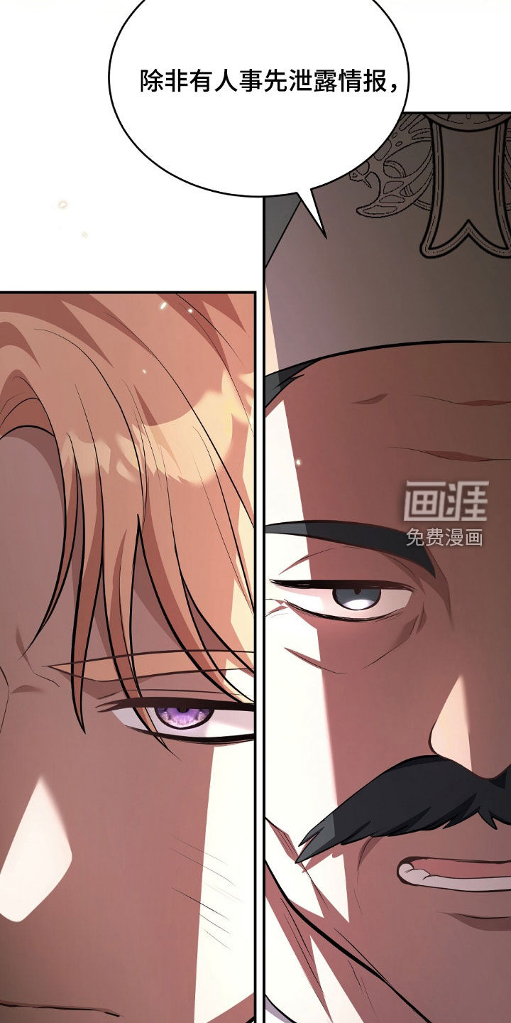 满屏美男我全都要第25话图