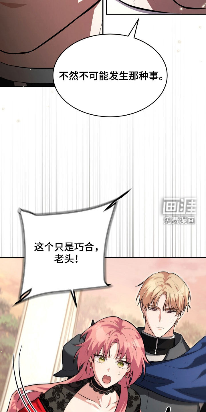 满屏美男我全都要第25话图