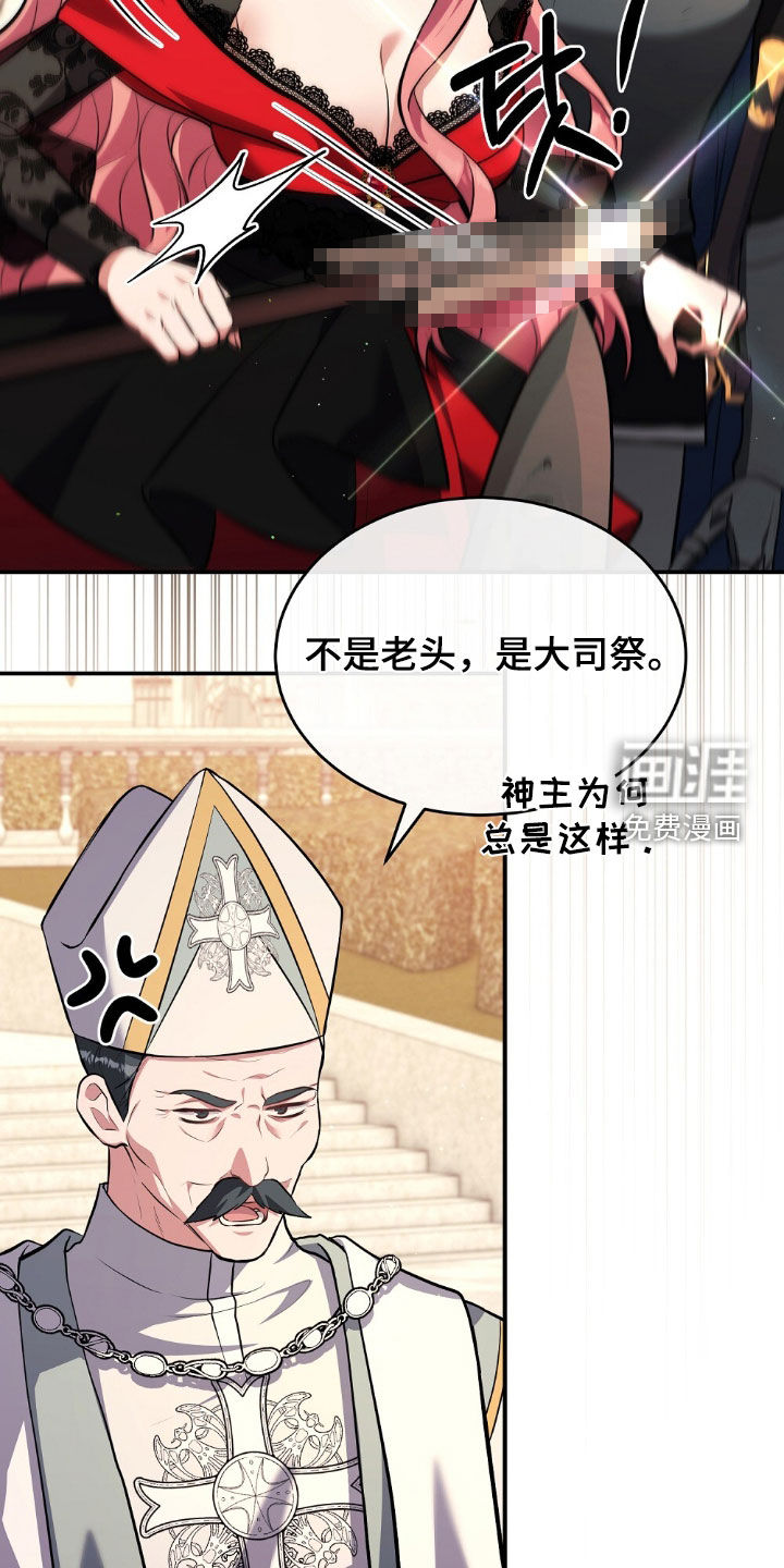 满屏美男我全都要第25话图