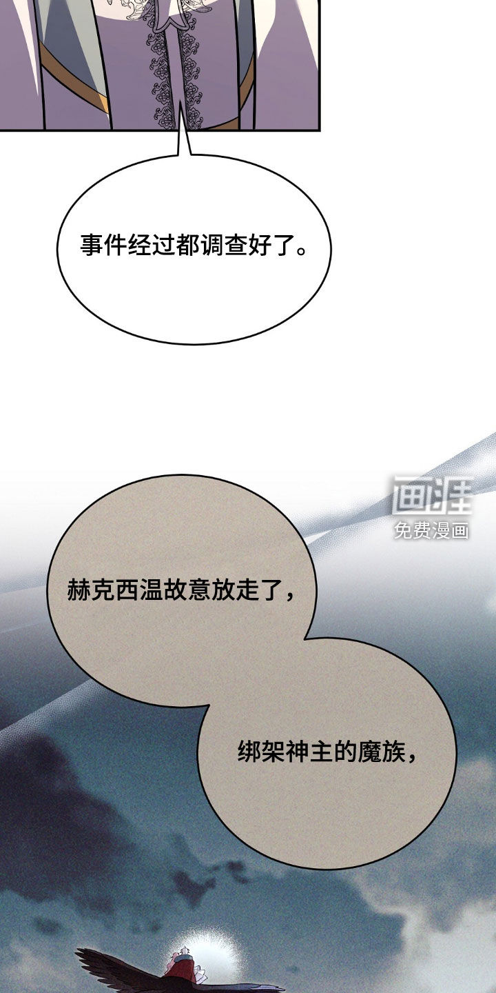 满屏美男我全都要第25话图