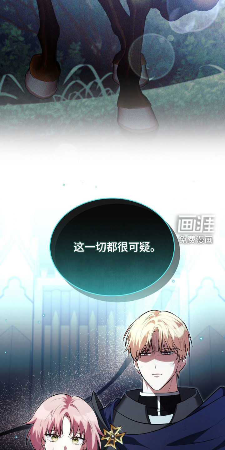 满屏美男我全都要第25话图