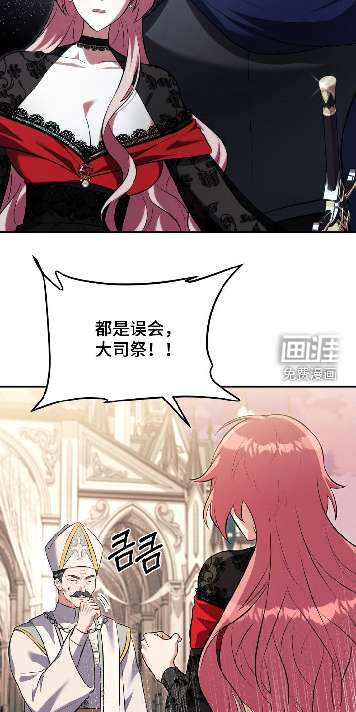 满屏美男我全都要第25话图