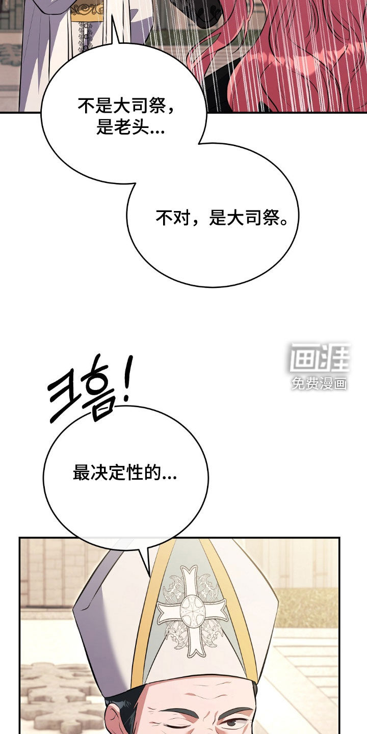 满屏美男我全都要第25话图