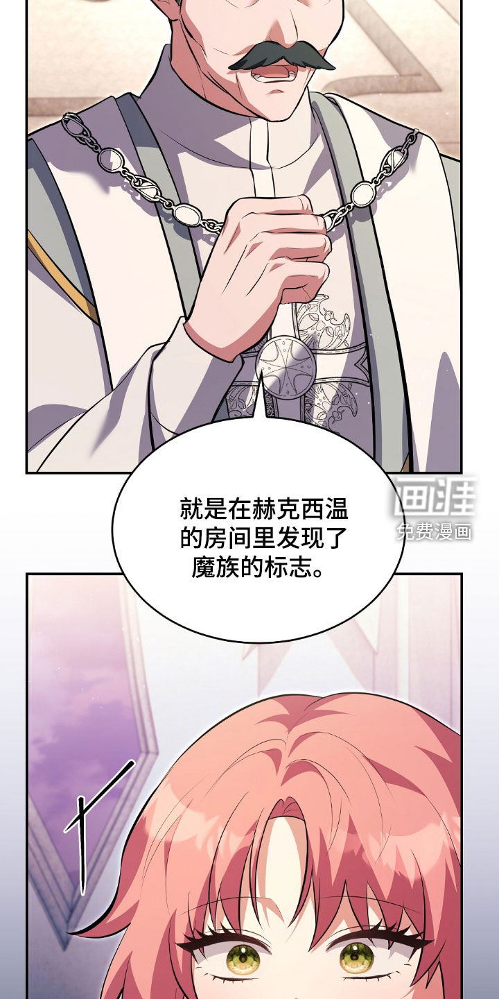 满屏美男我全都要第25话图