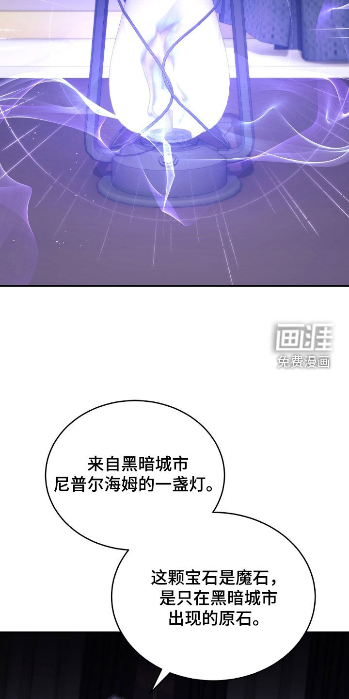 满屏美男我全都要第25话图