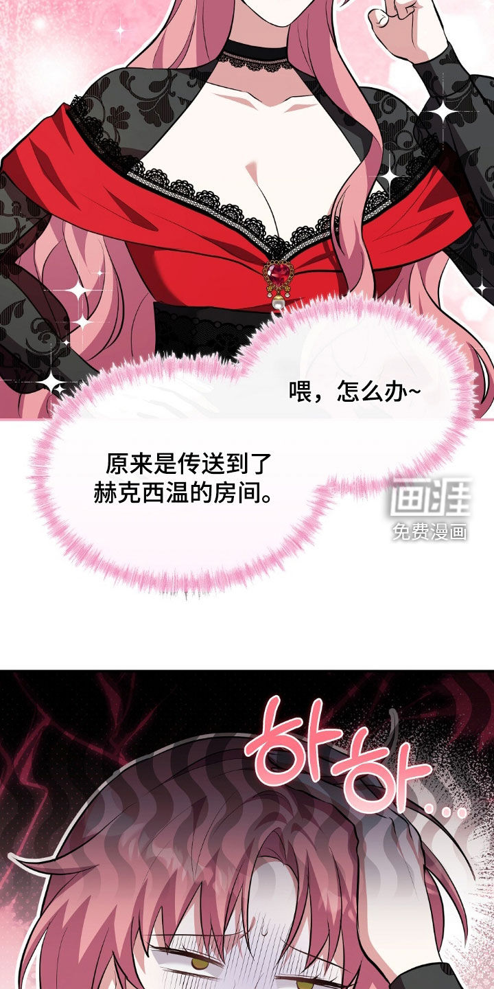 满屏美男我全都要第25话图