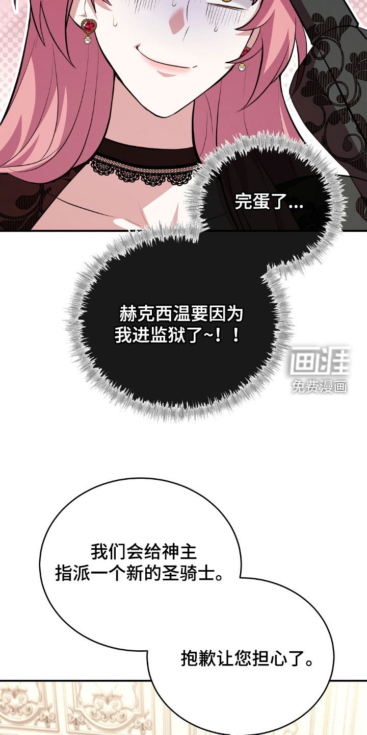 满屏美男我全都要第25话图