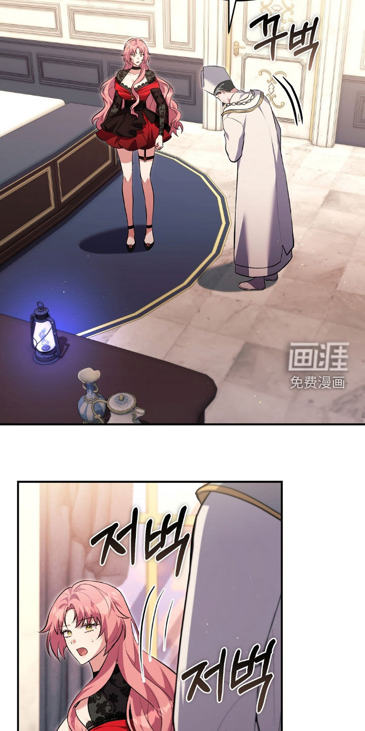 满屏美男我全都要第25话图