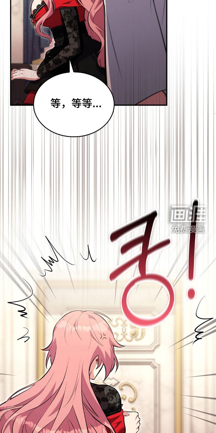 满屏美男我全都要第25话图