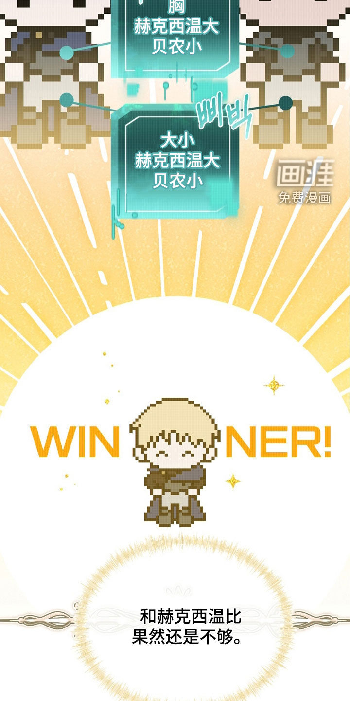 满屏美男我全都要第26话图