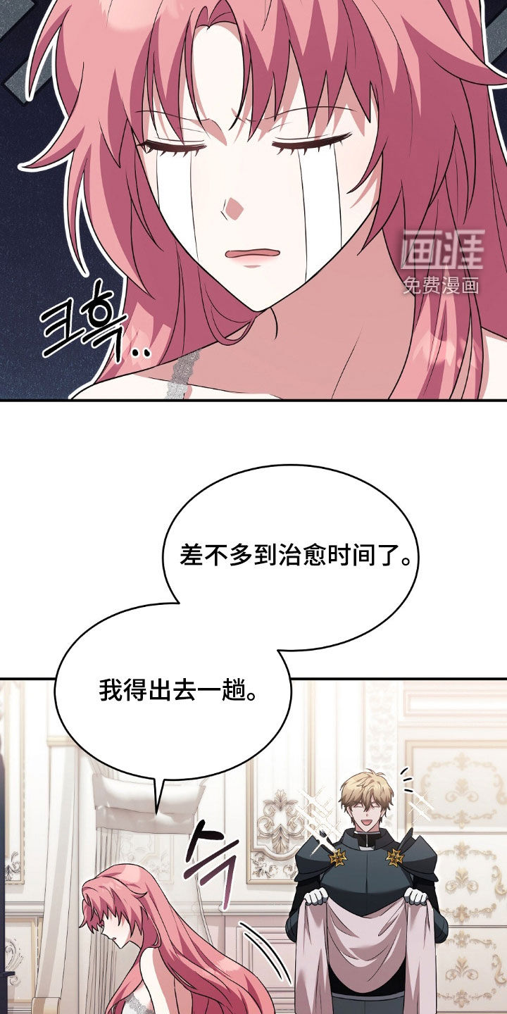 满屏美男我全都要第26话图