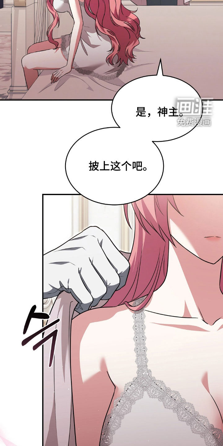 满屏美男我全都要第26话图