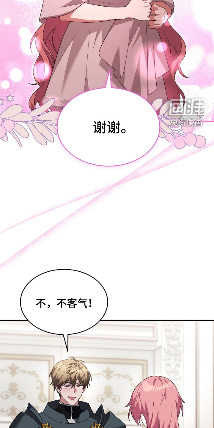 满屏美男我全都要第26话图