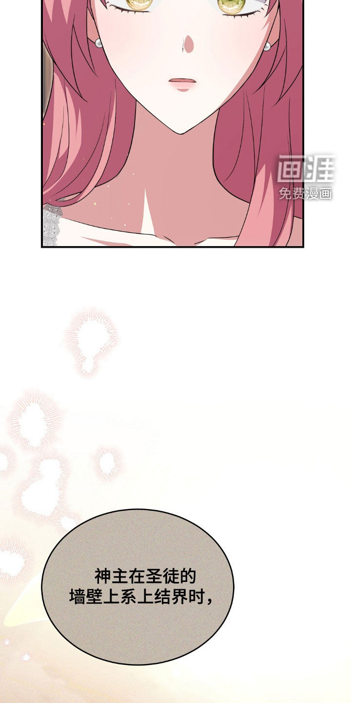 满屏美男我全都要第26话图