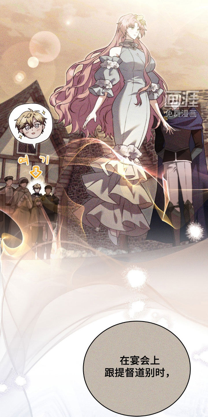 满屏美男我全都要第26话图