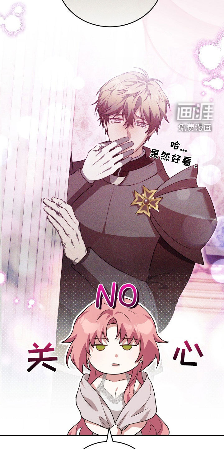 满屏美男我全都要第26话图