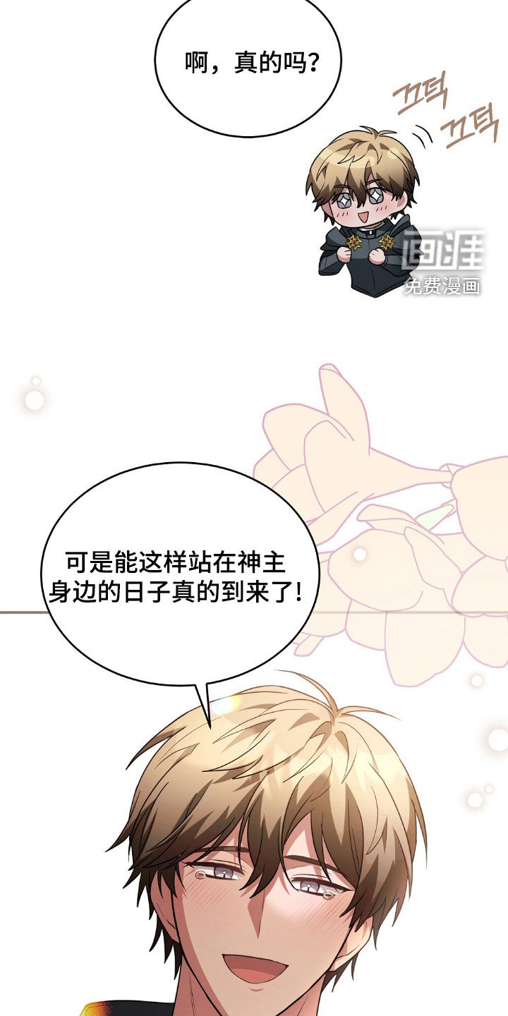 满屏美男我全都要第26话图