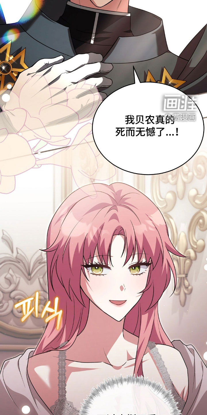 满屏美男我全都要第26话图