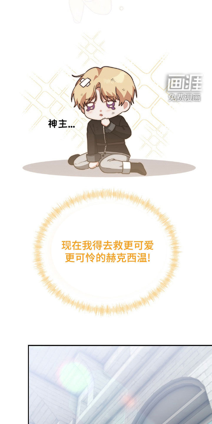 满屏美男我全都要第26话图