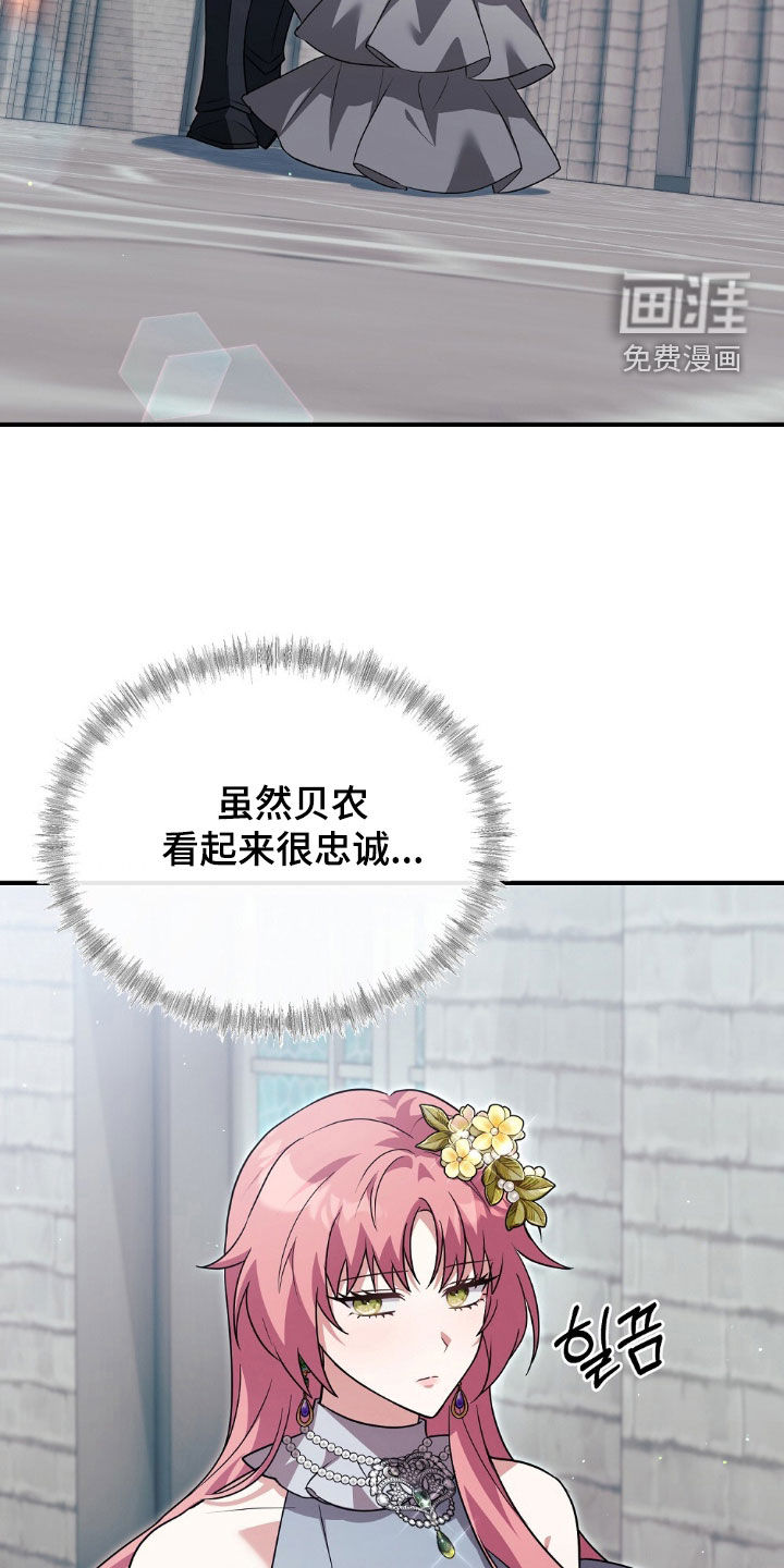 满屏美男我全都要第26话图