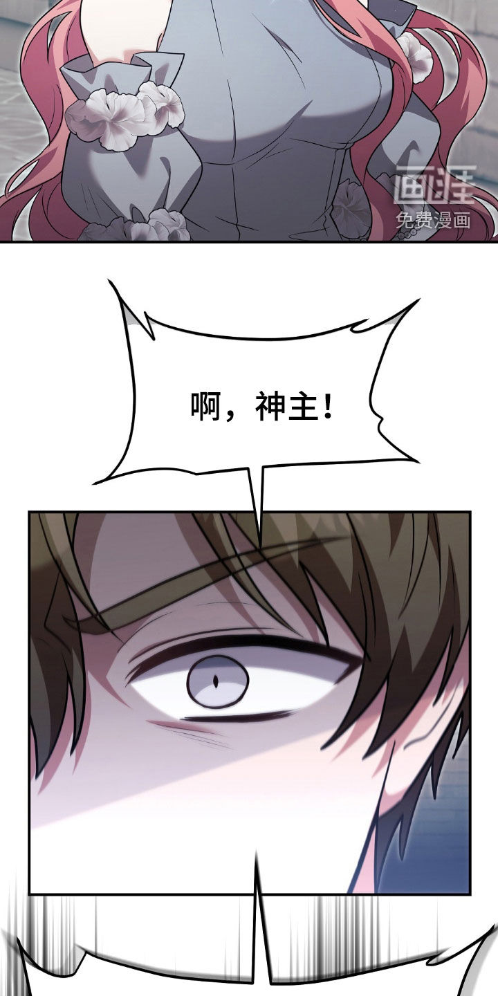 满屏美男我全都要第26话图