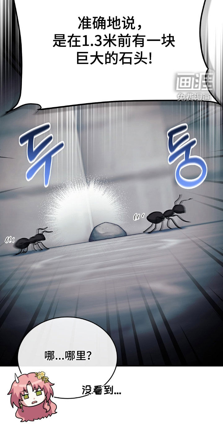 满屏美男我全都要第26话图