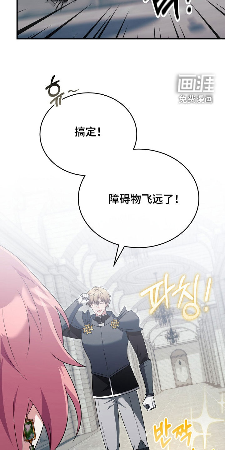 满屏美男我全都要第26话图