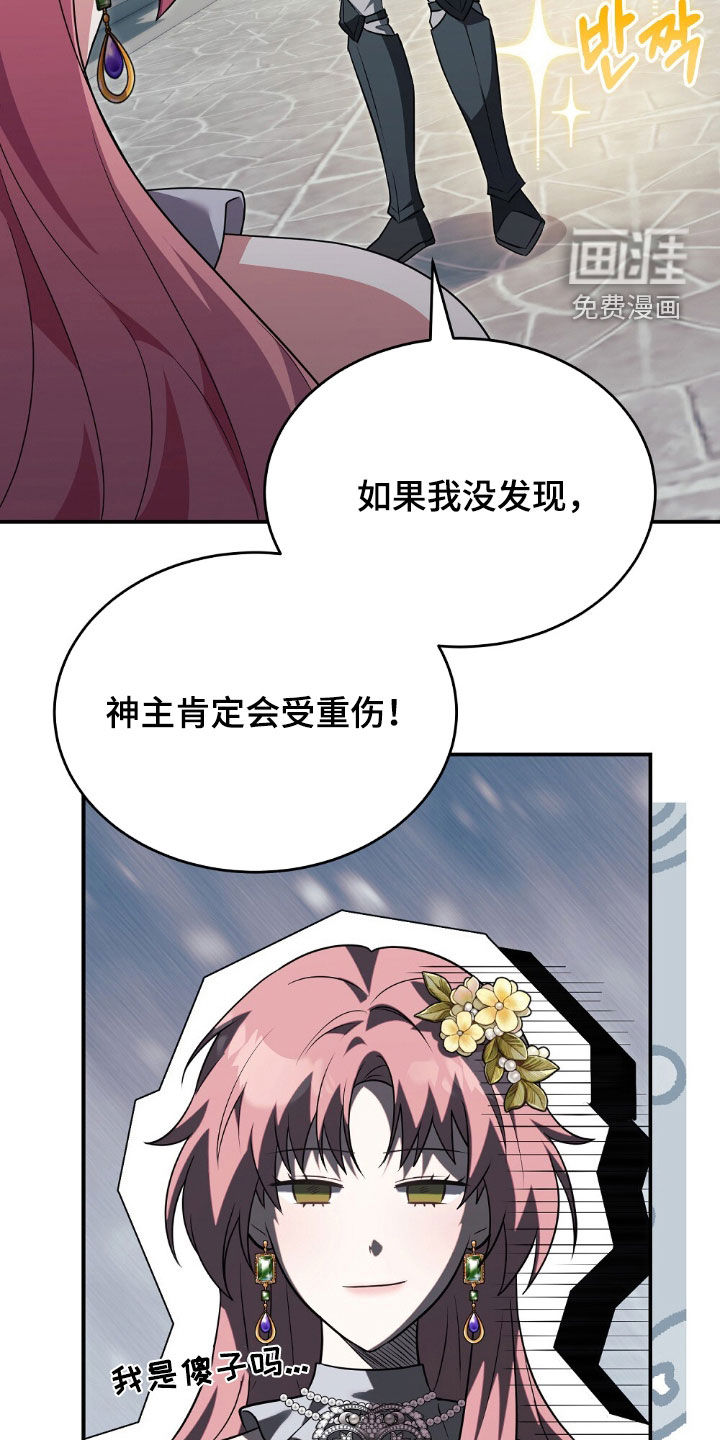 满屏美男我全都要第26话图