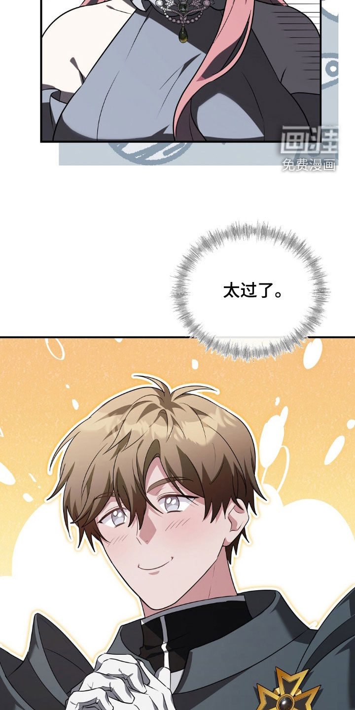 满屏美男我全都要第26话图