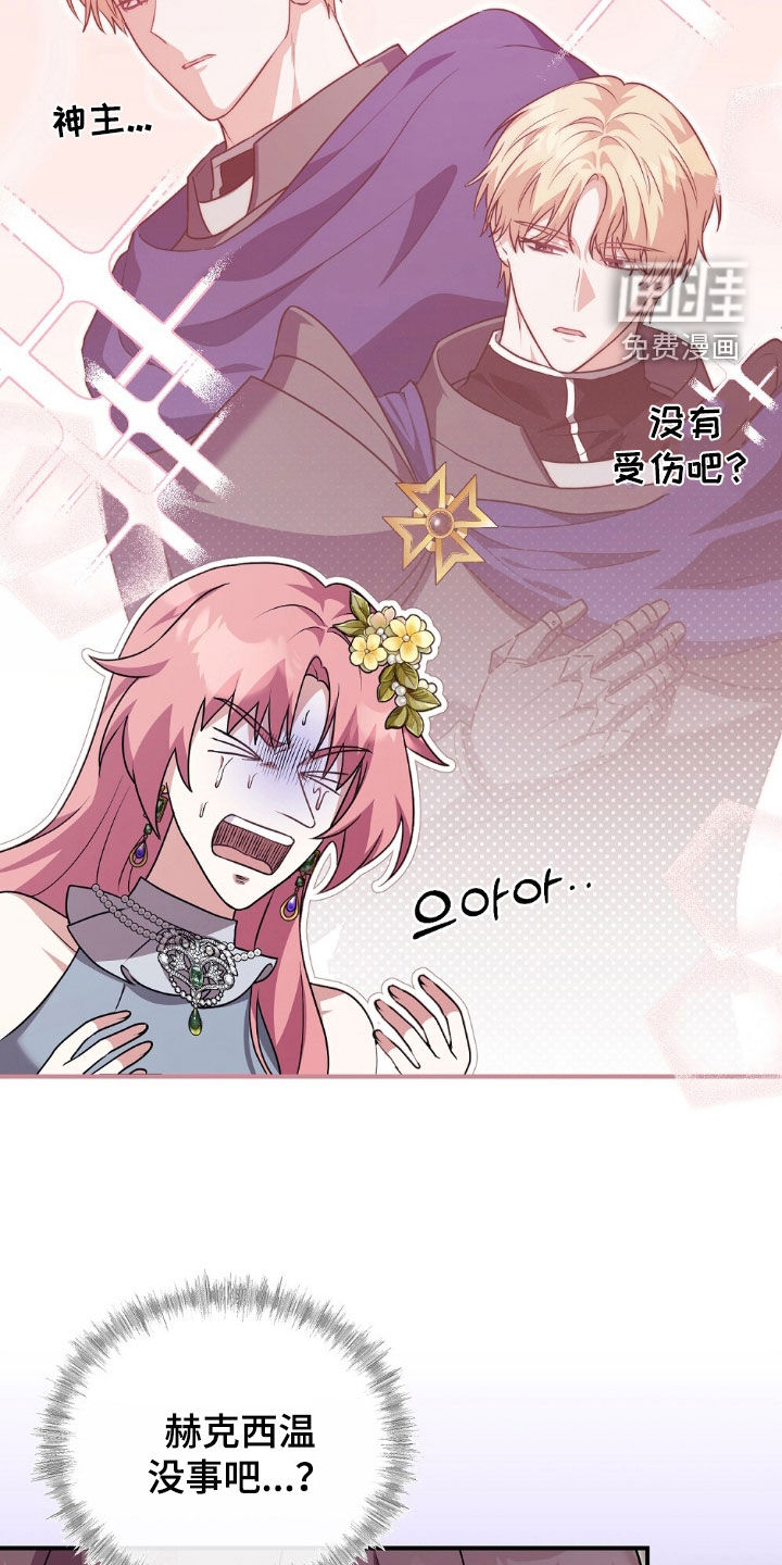 满屏美男我全都要第26话图