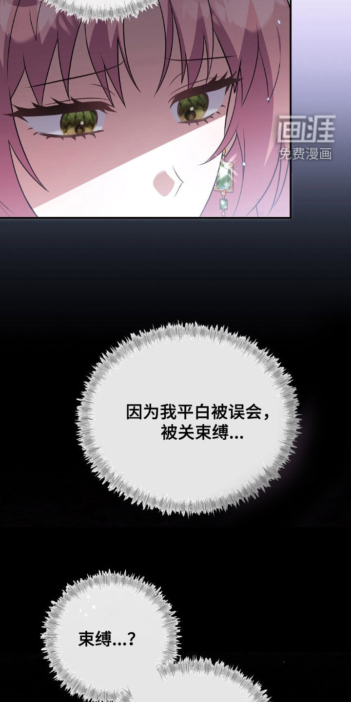 满屏美男我全都要第26话图