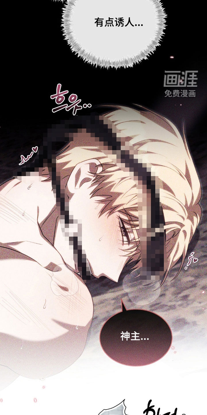 满屏美男我全都要第26话图