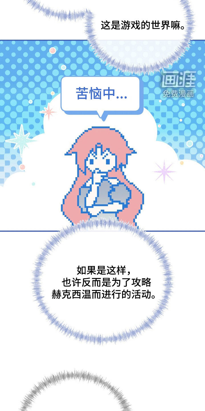 满屏美男我全都要第26话图