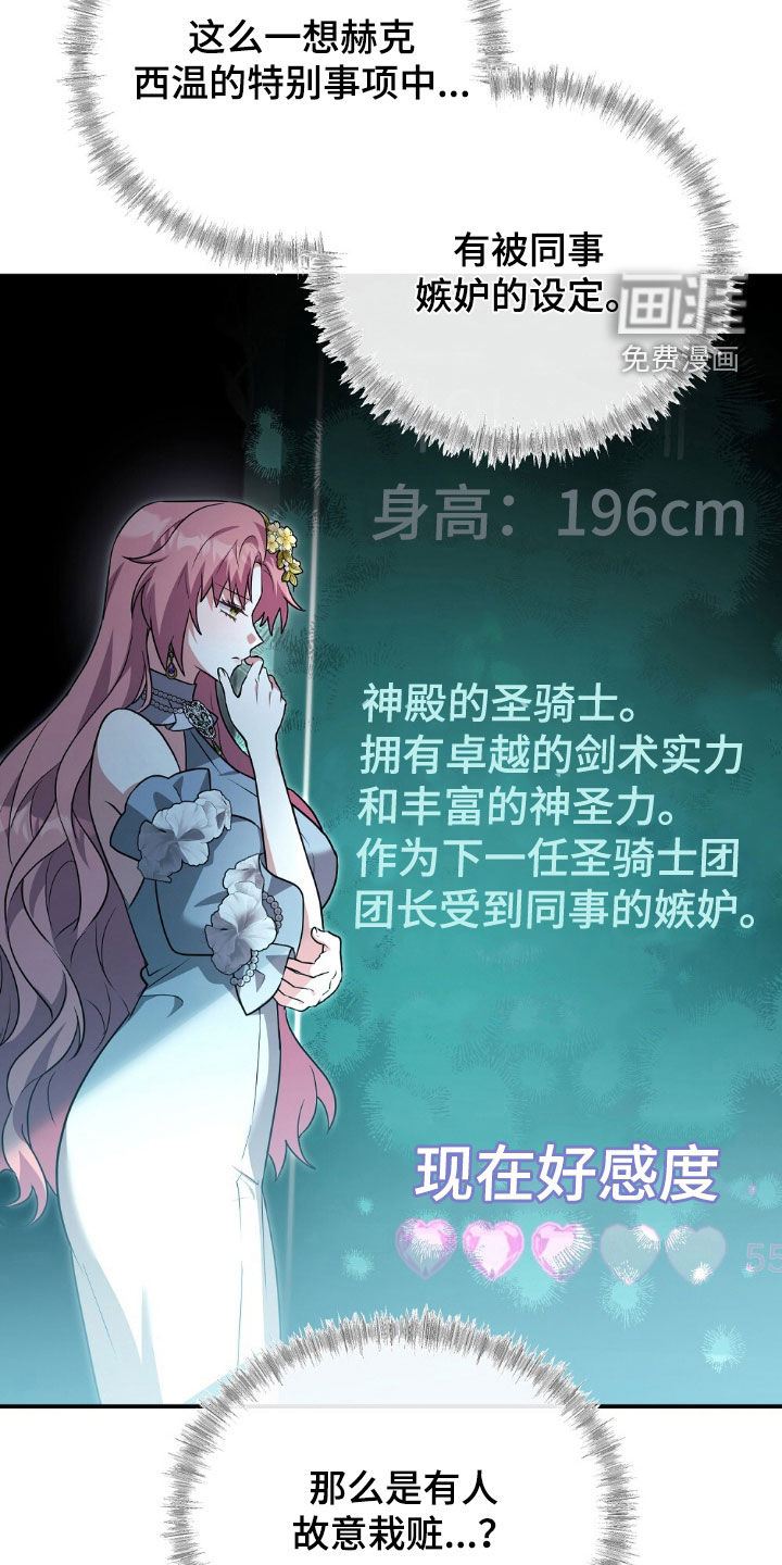 满屏美男我全都要第26话图