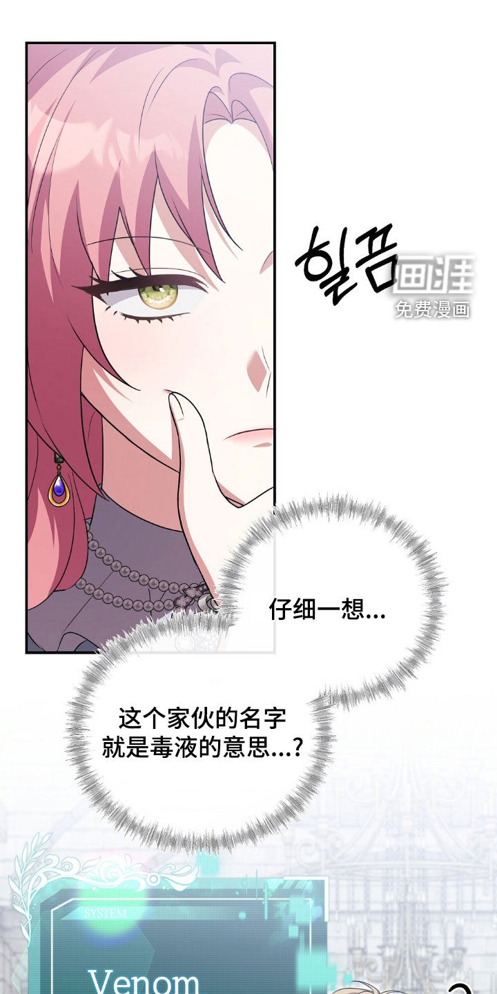 满屏美男我全都要第27话图