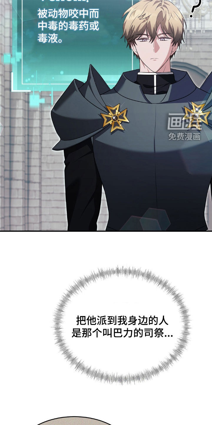 满屏美男我全都要第27话图