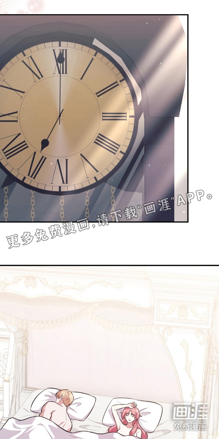 满屏美男我全都要第3话图