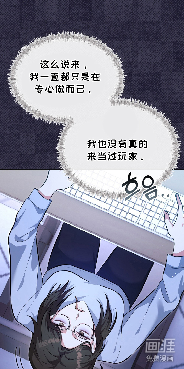 满屏美男我全都要第4话图