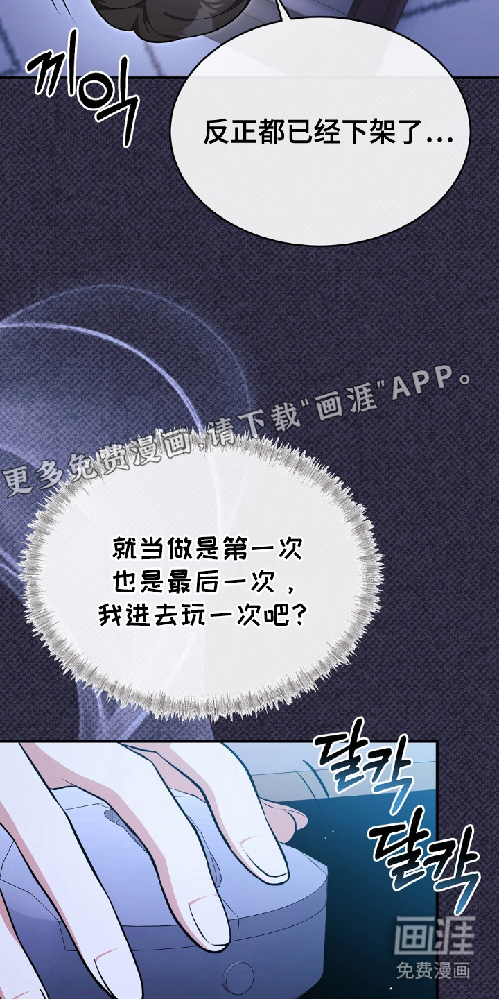 满屏美男我全都要第4话图