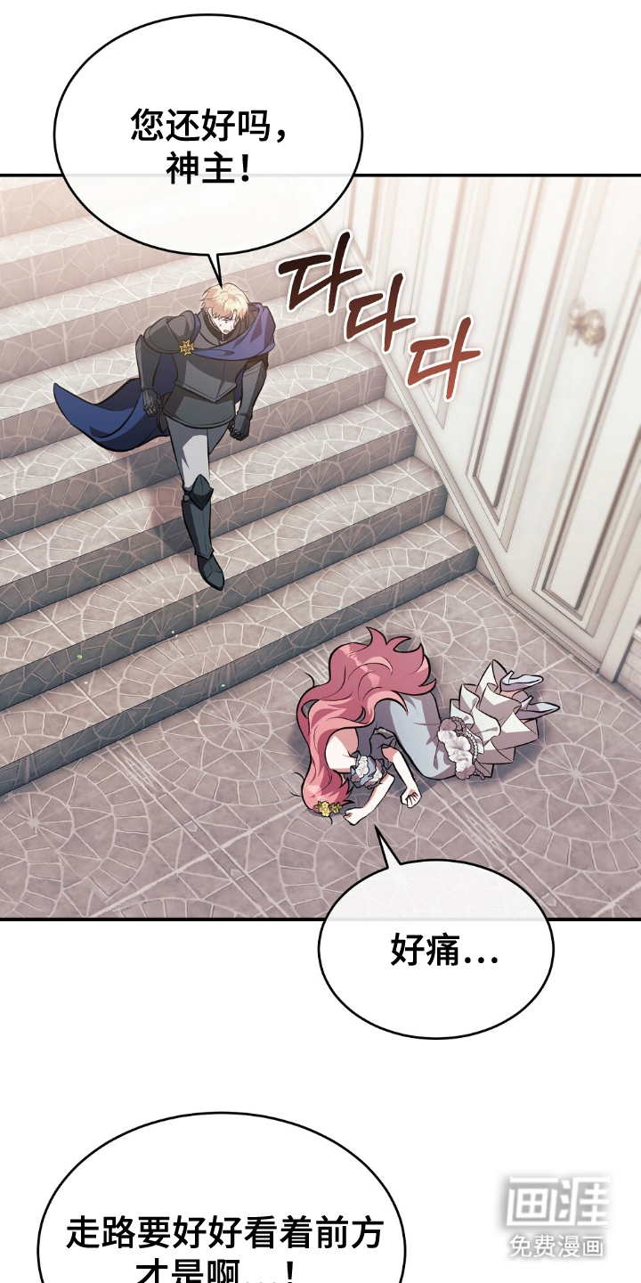 满屏美男我全都要第6话图