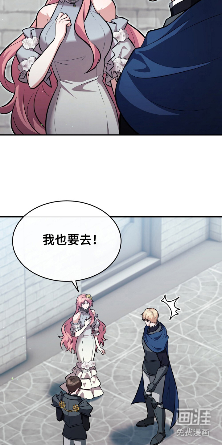 满屏美男我全都要第7话图