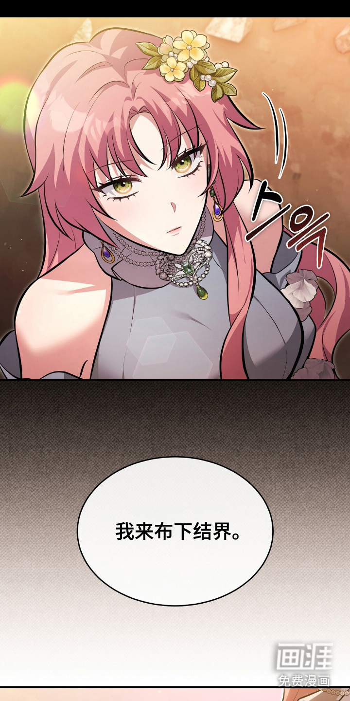 满屏美男我全都要第8话图