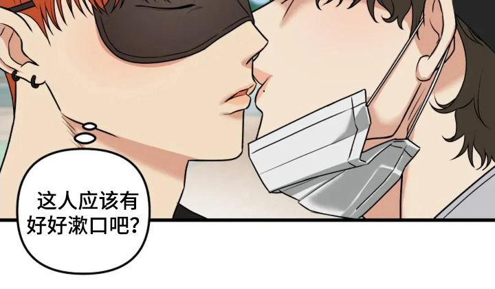 盲吻越狱第1话图