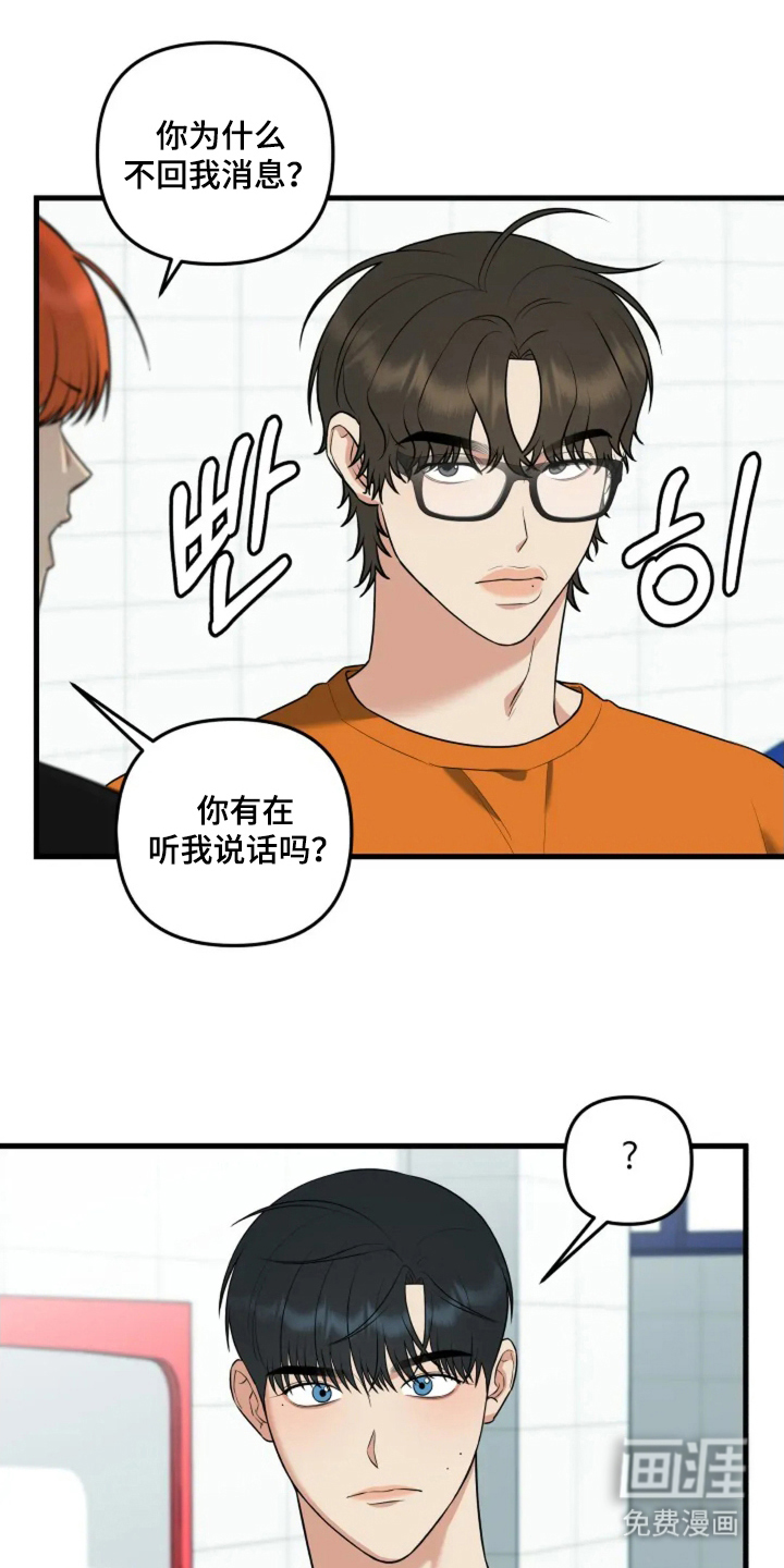 盲吻越狱第12话图