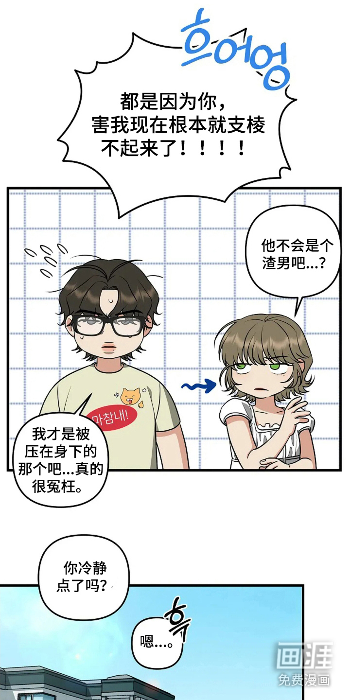 盲吻越狱第15话图