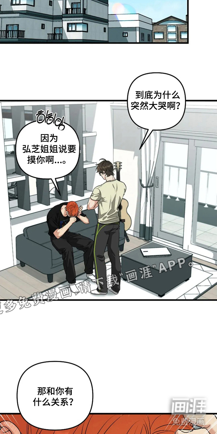 盲吻越狱第15话图