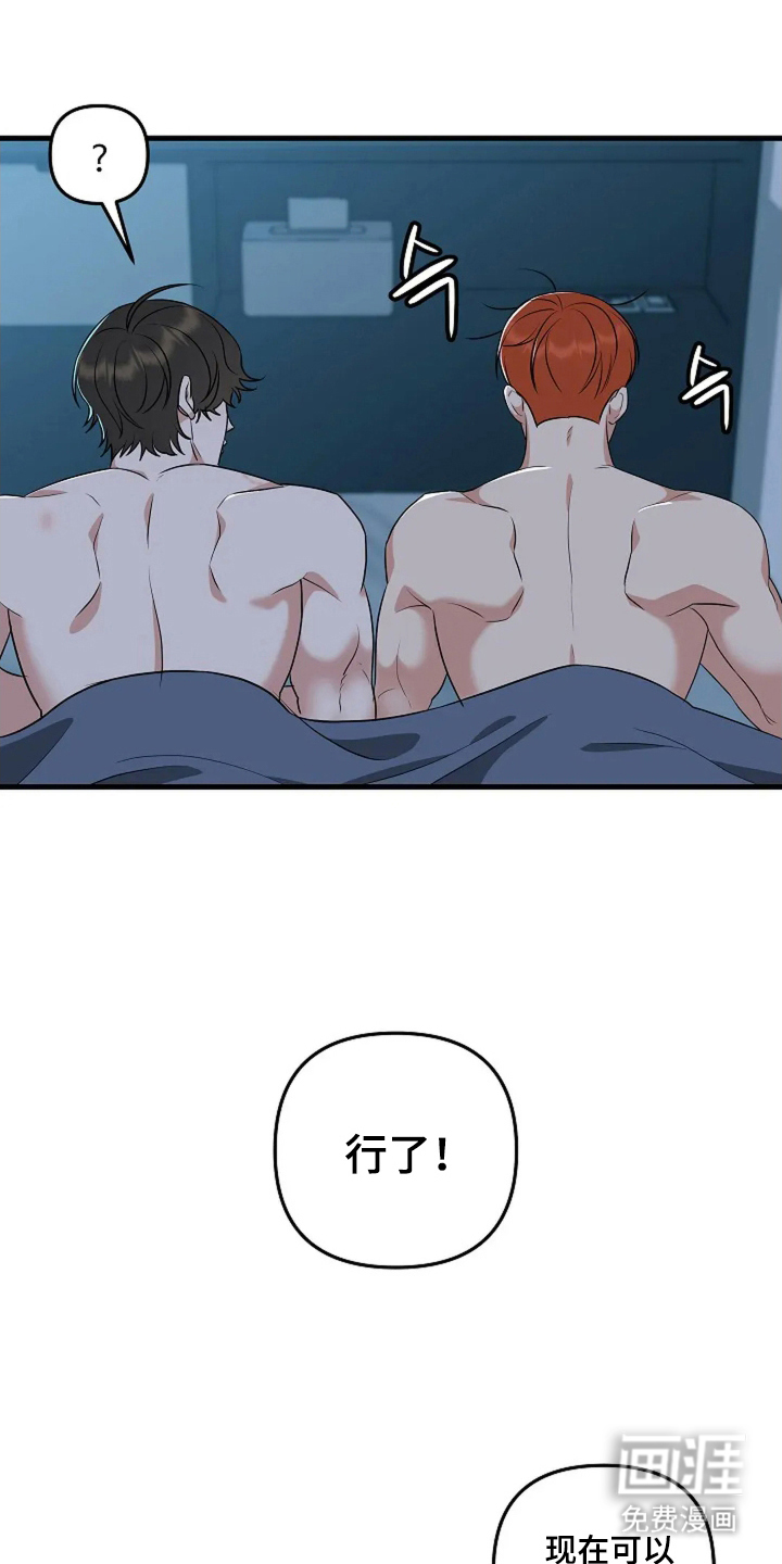 盲吻越狱第16话图