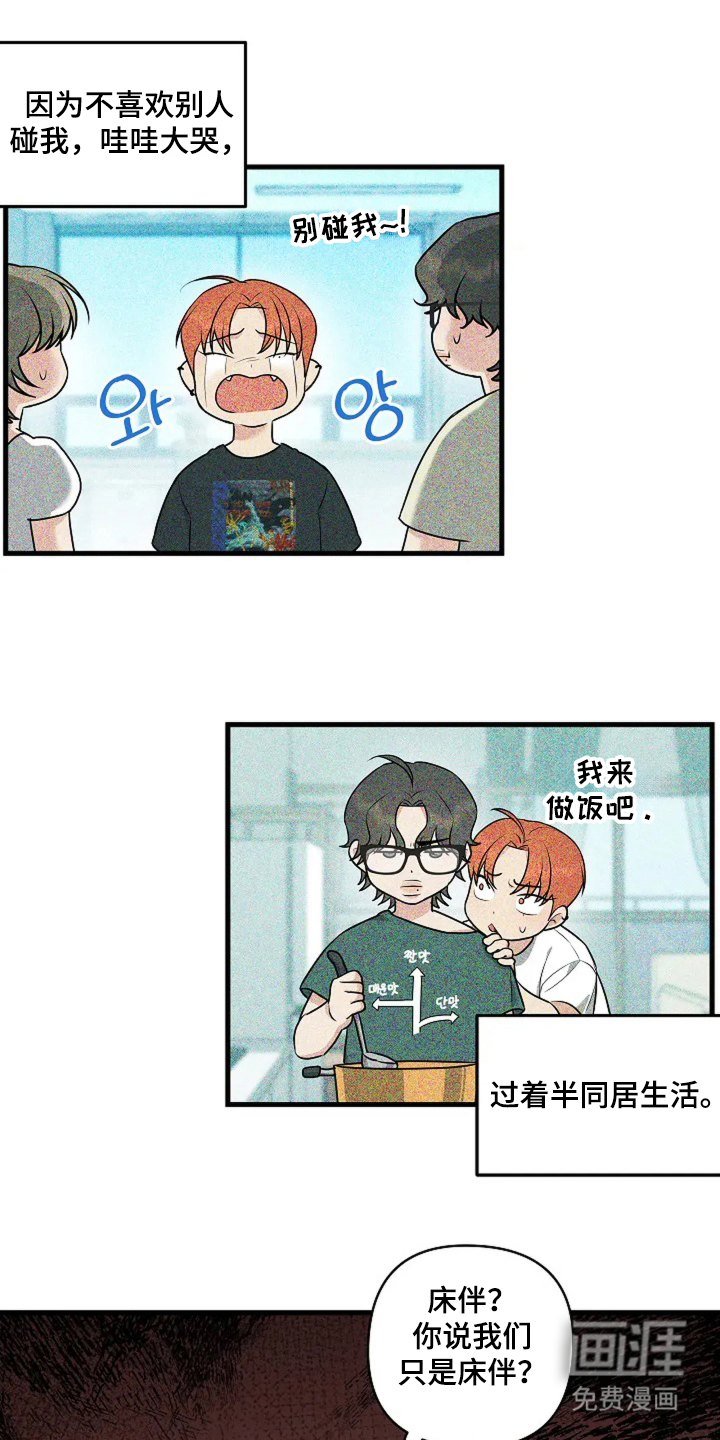 盲吻越狱第17话图