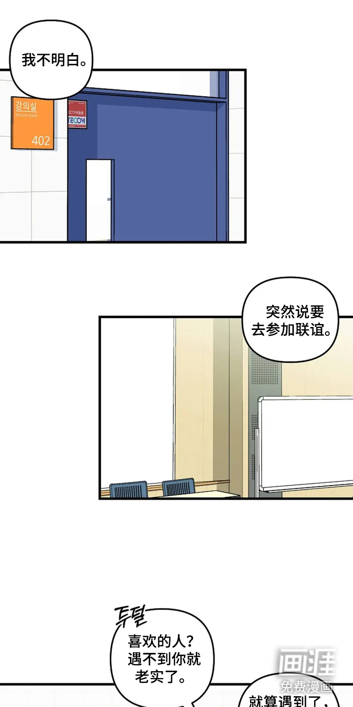 盲吻越狱第18话图