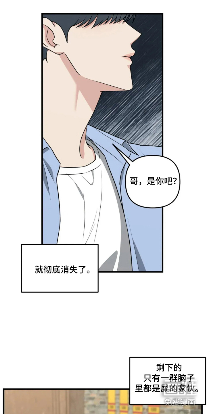 盲吻越狱第19话图